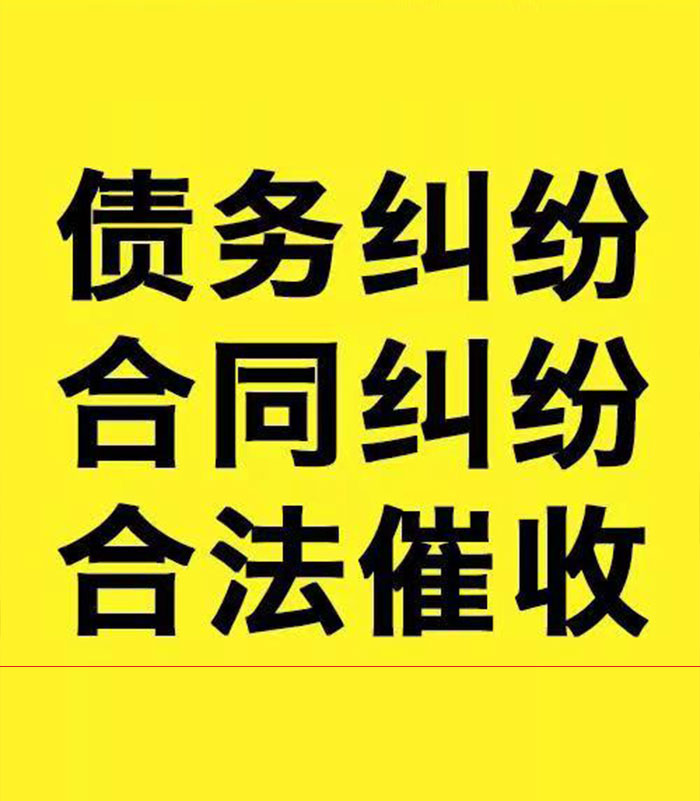 临川专业要账公司