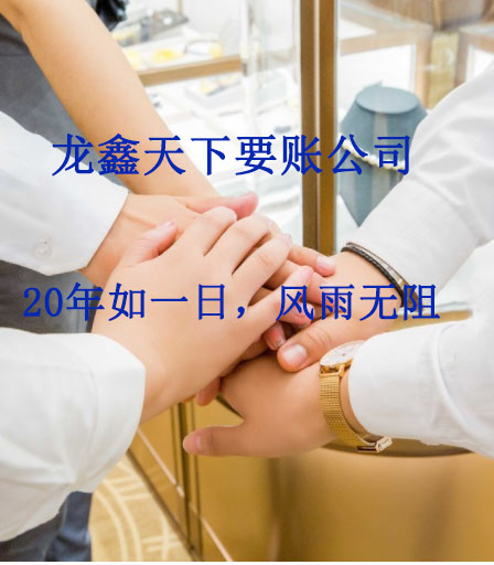 临川要账公司