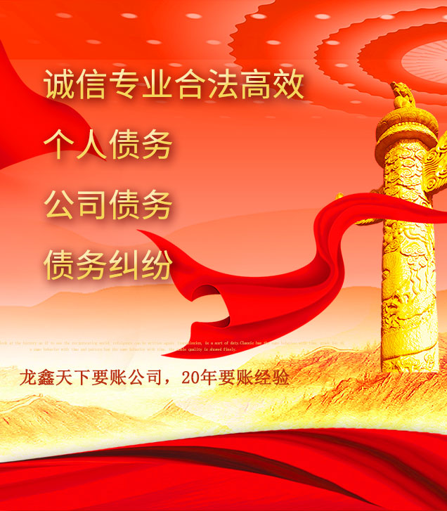 临川讨债公司